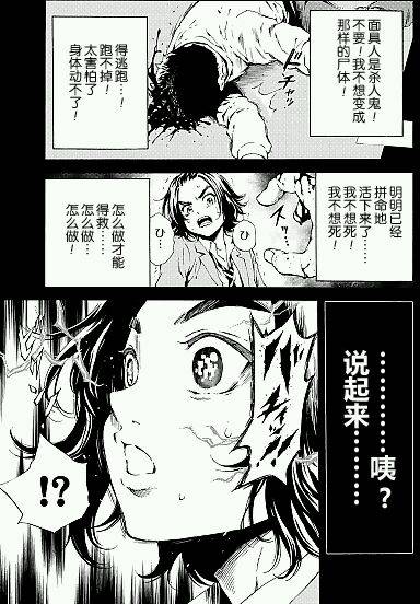 第97话2