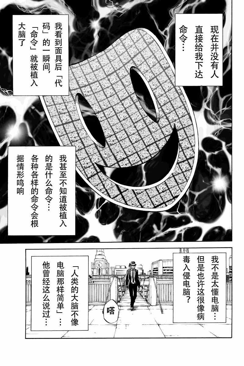 第50话4