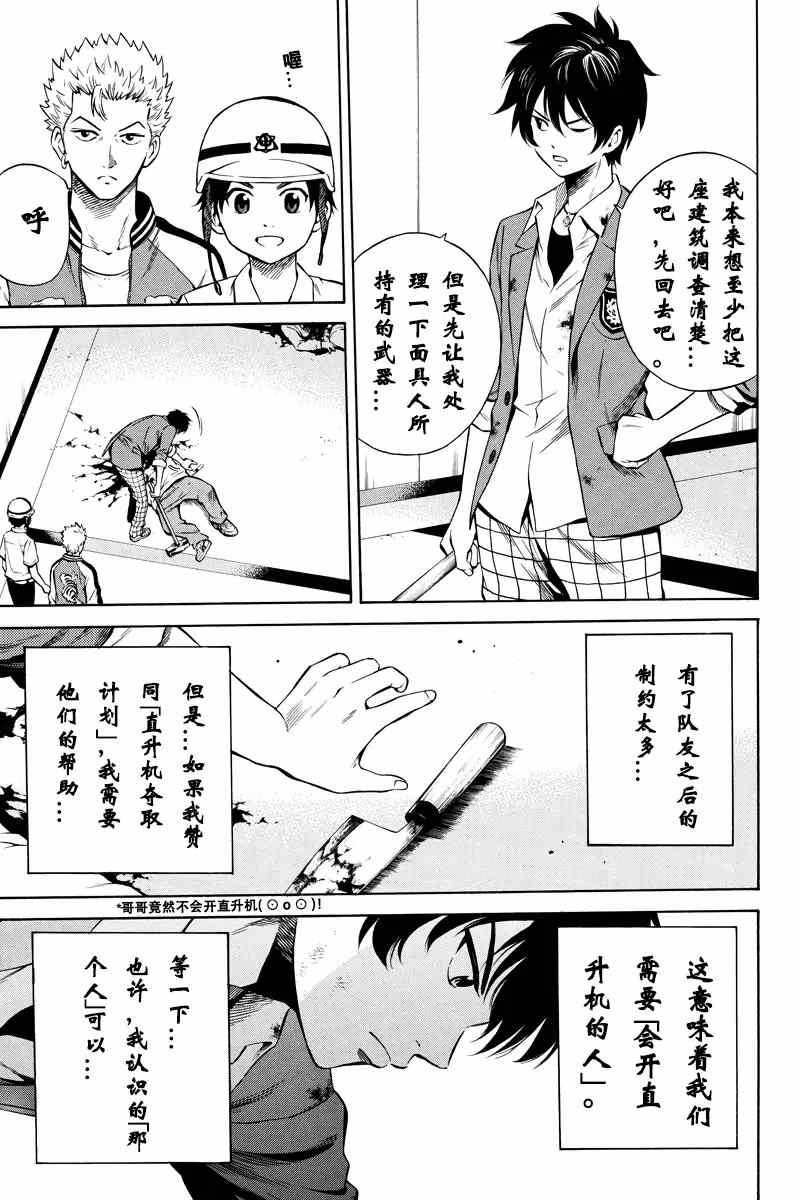 第41话2