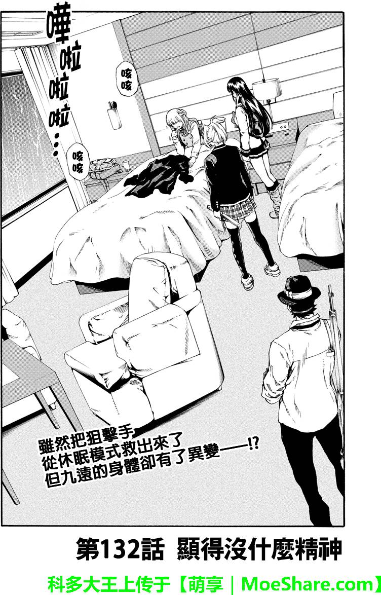 第132话1