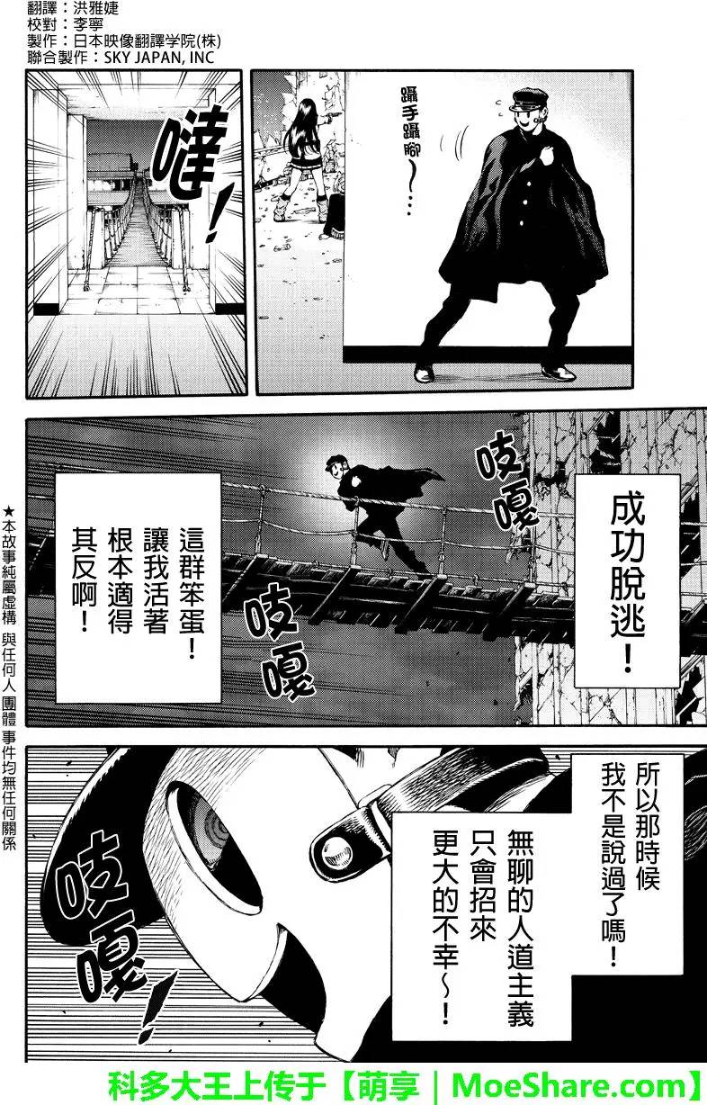 第149话1