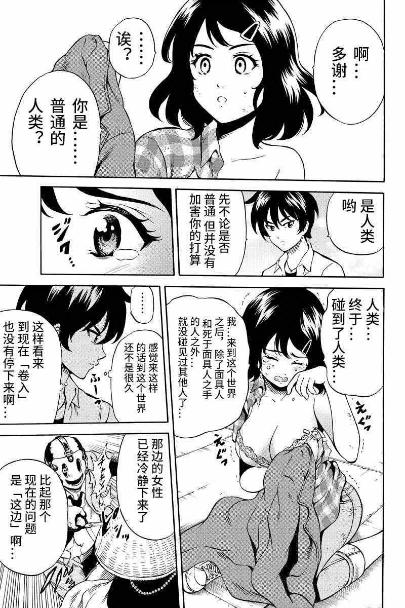 第71话2