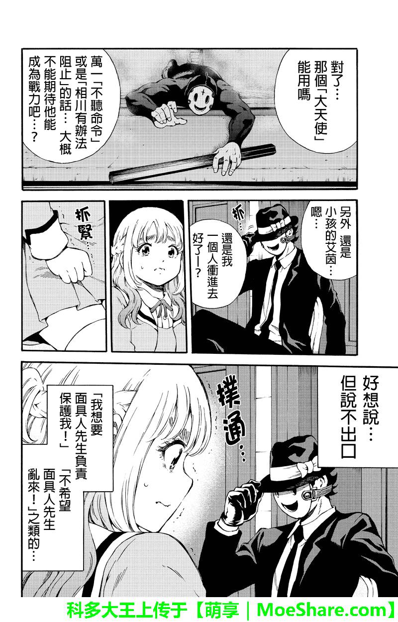第161话3