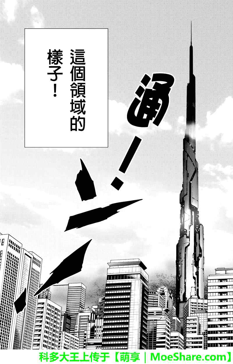 第73话2