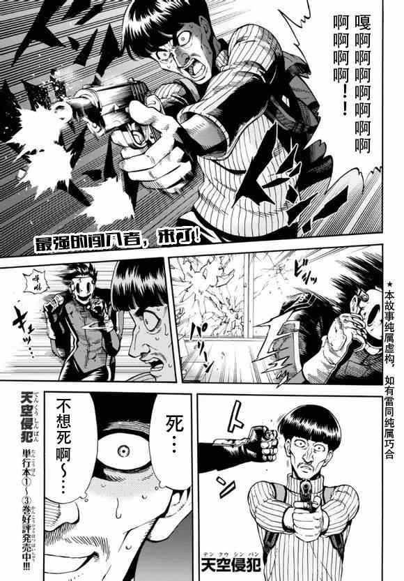 第61话0