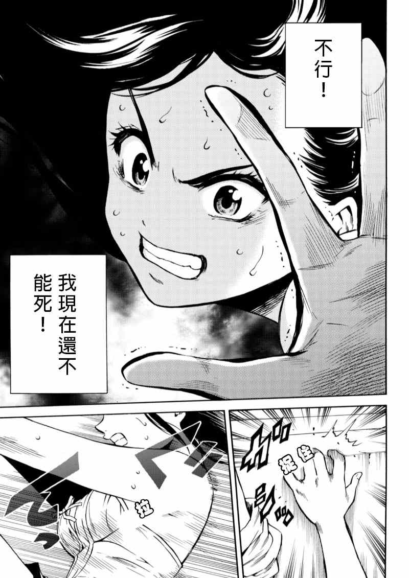 第54话4