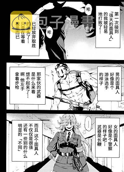 第80话4