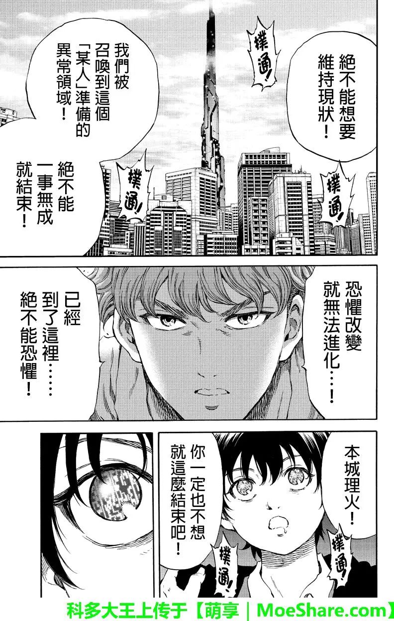 第174话2
