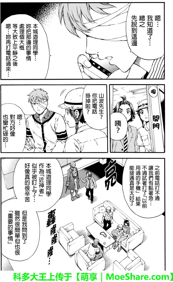 第129话4