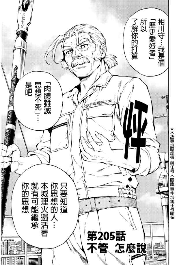 第205话0