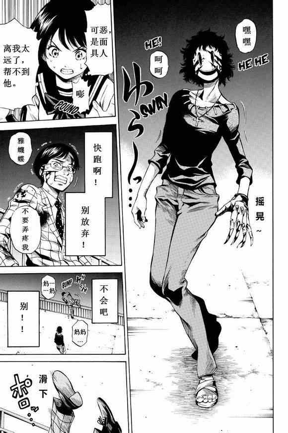 第30话4