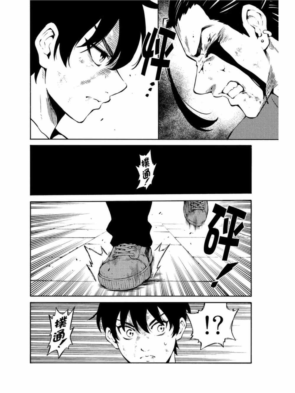 第232话3