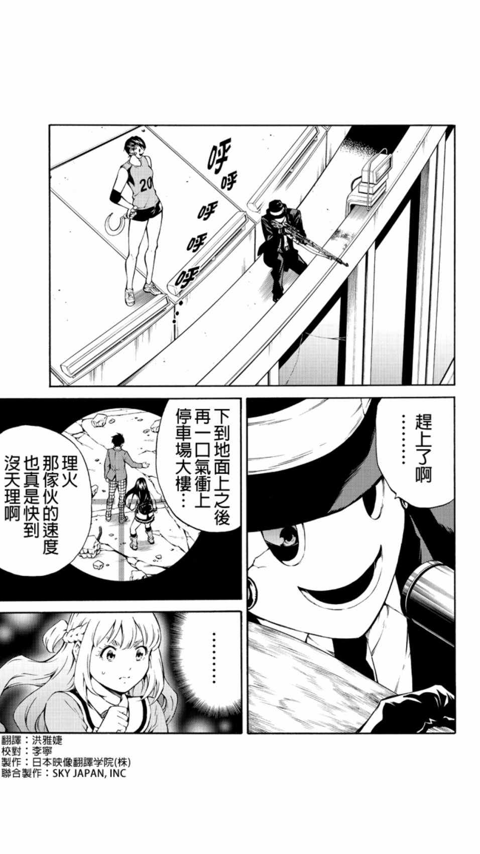 第210话2
