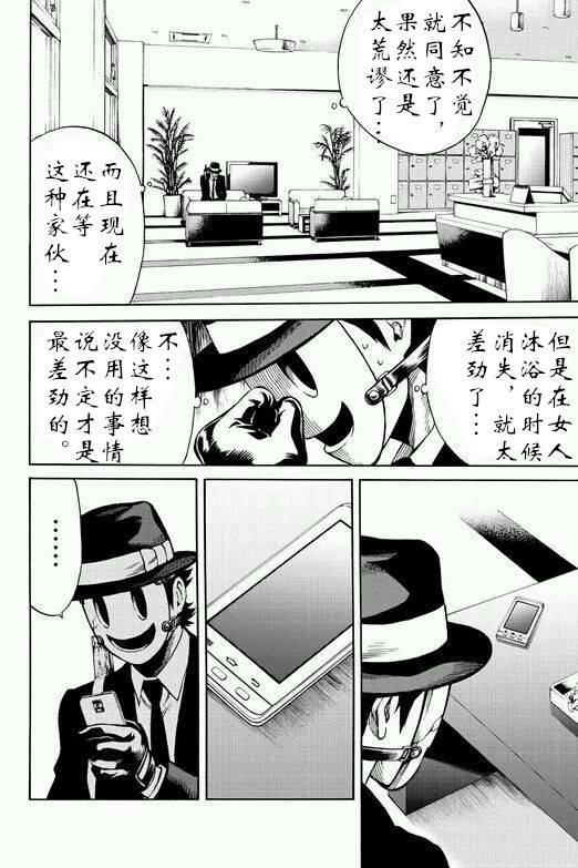 第57话3