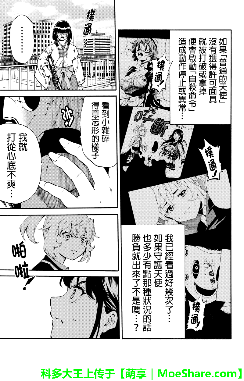 第191话2