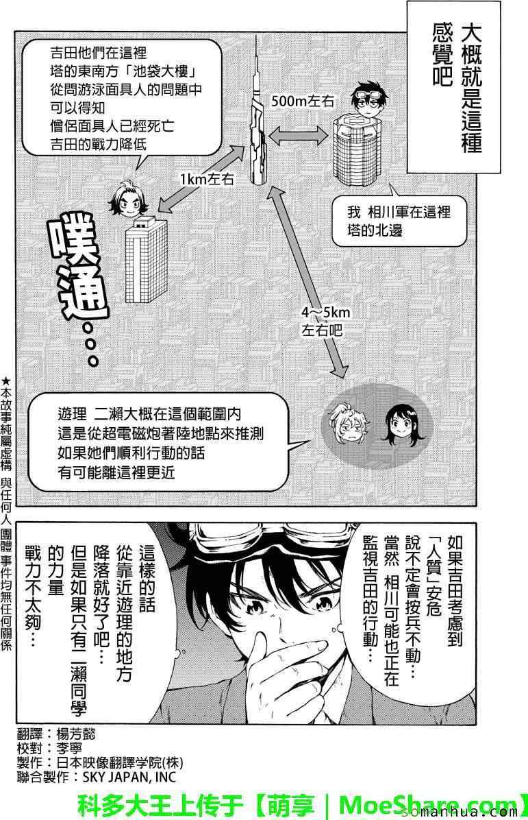 第108话4