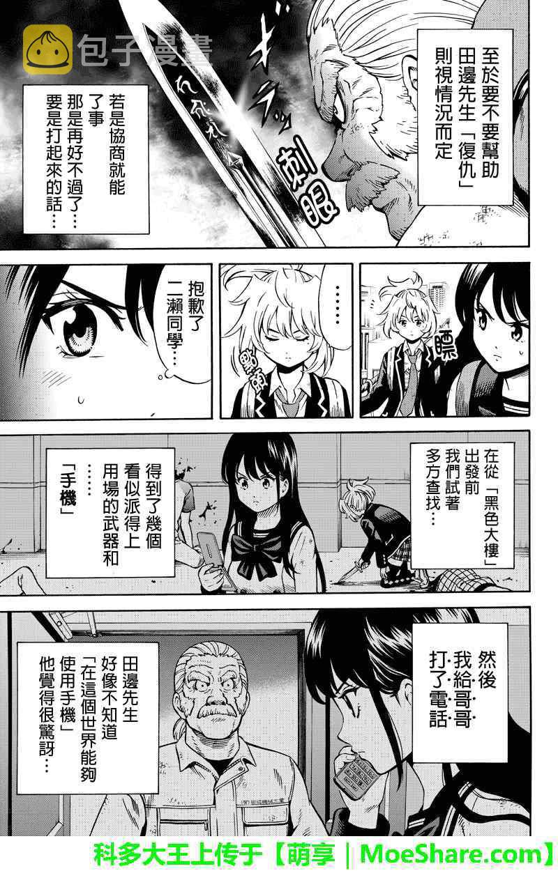 第66话2