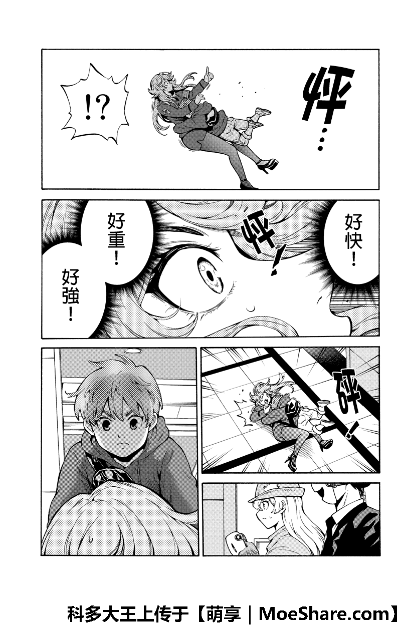 第258话2