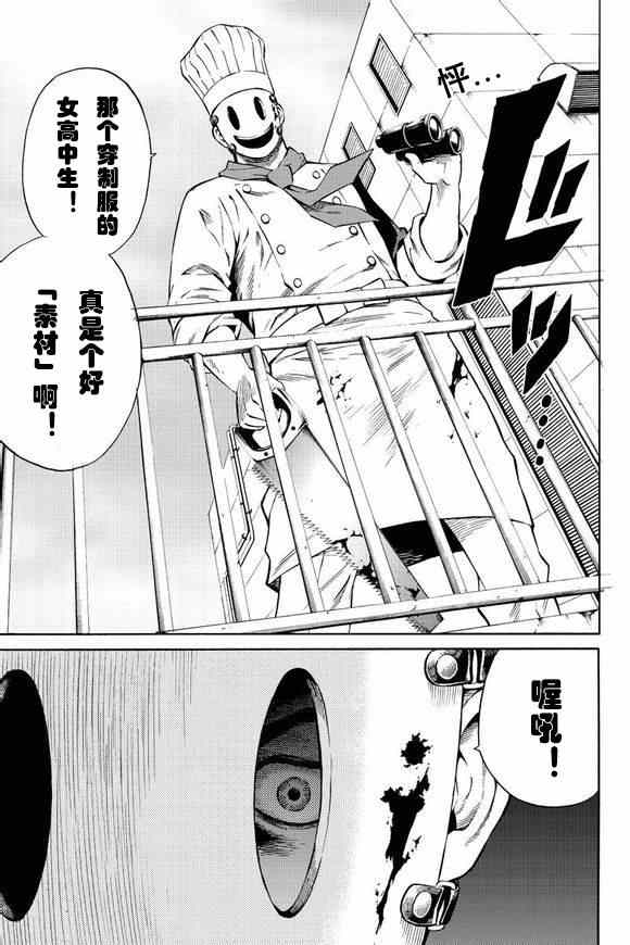 第49话4