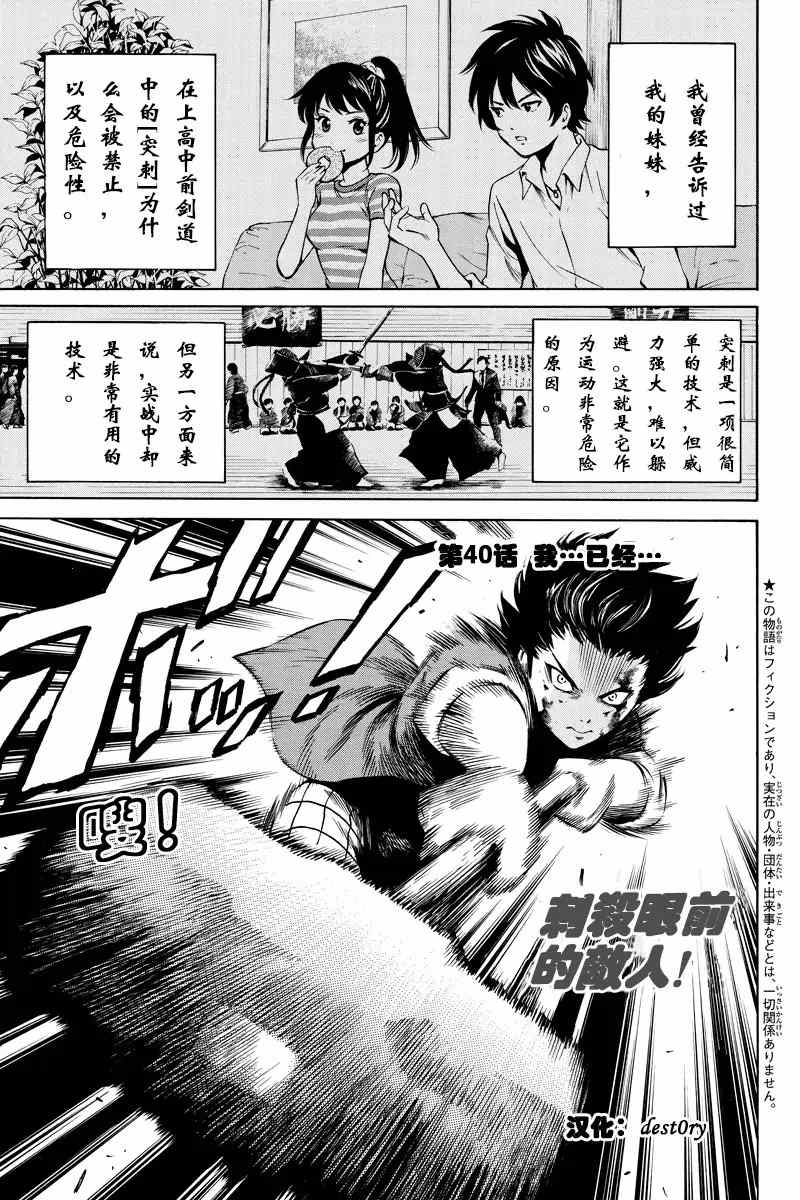 第40话0
