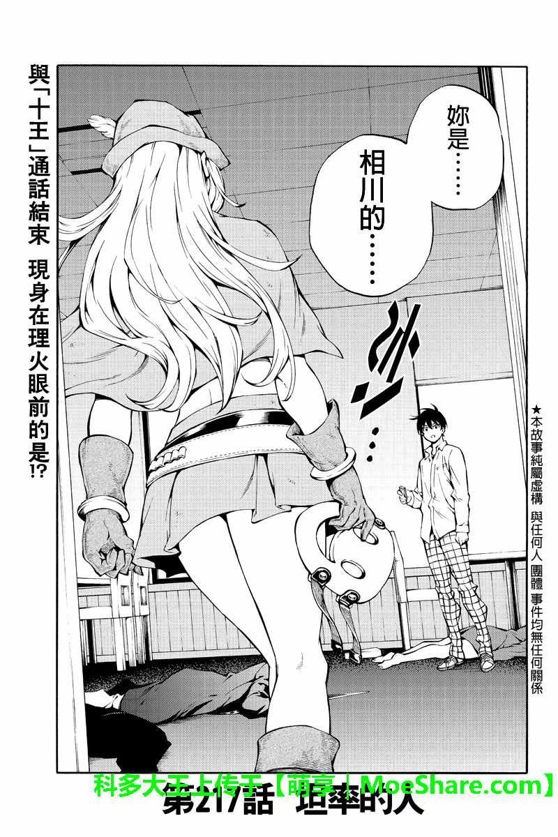 第217话0