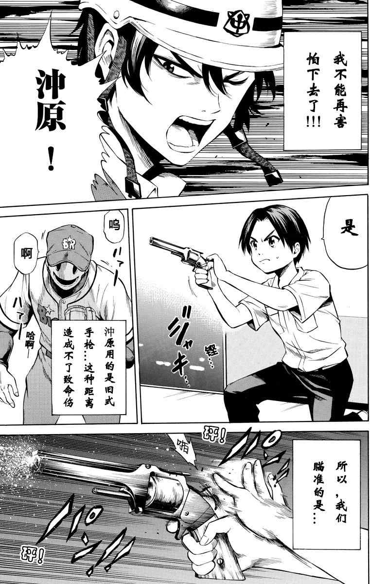 第43话4