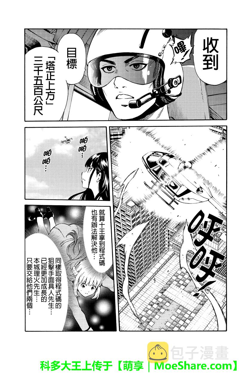 第249话4
