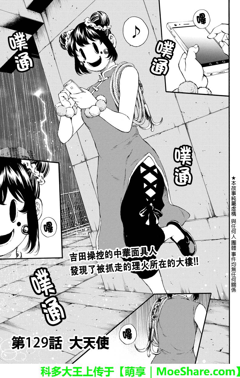 第129话0