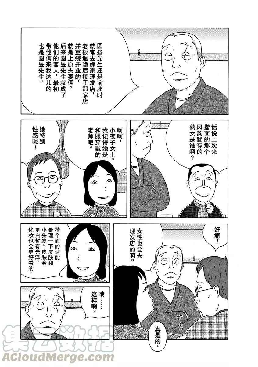 第275话2