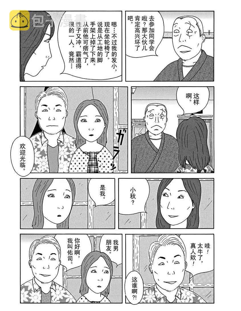 第293话1