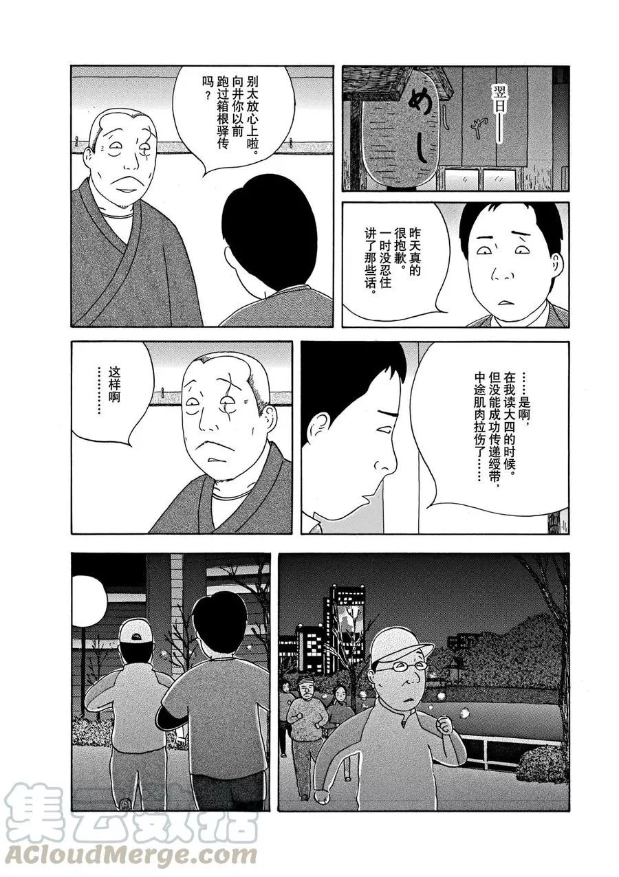 第322话3