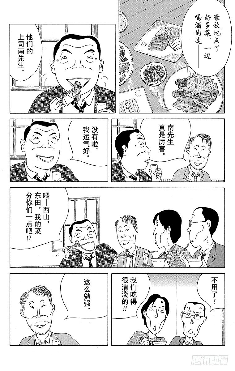 第29夜 布丁1