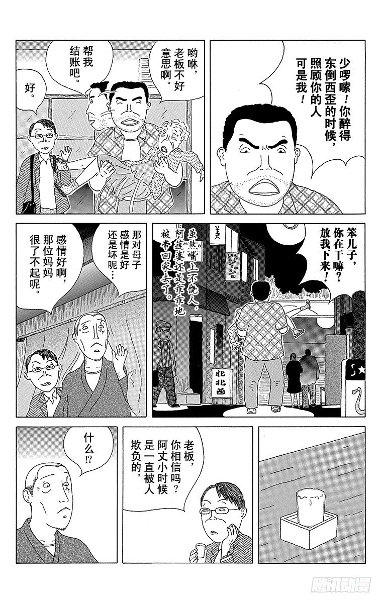 第39夜 酒蒸蛤蜊3