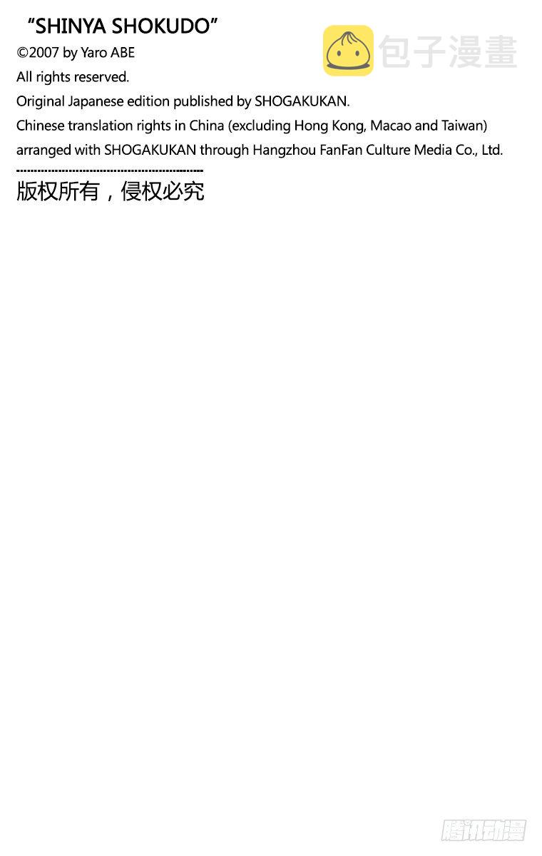 第72夜 五花肉番茄卷1