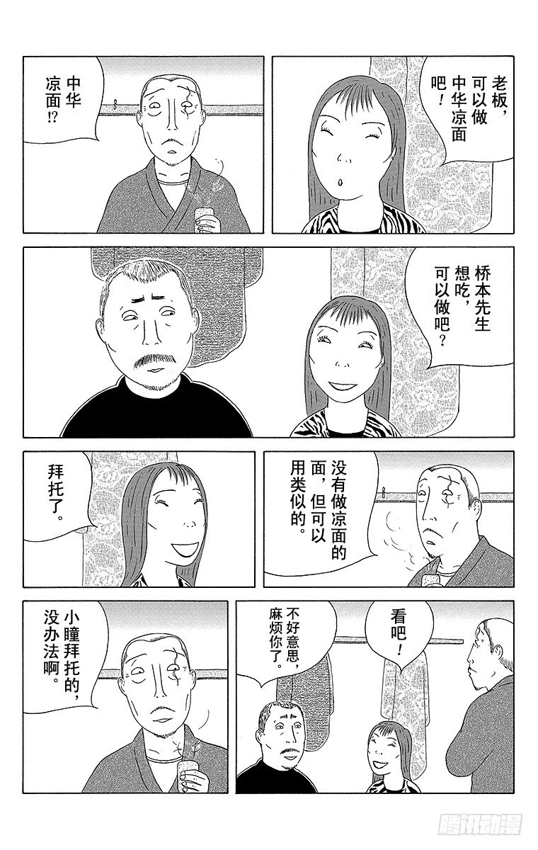 第83夜 中华凉面1