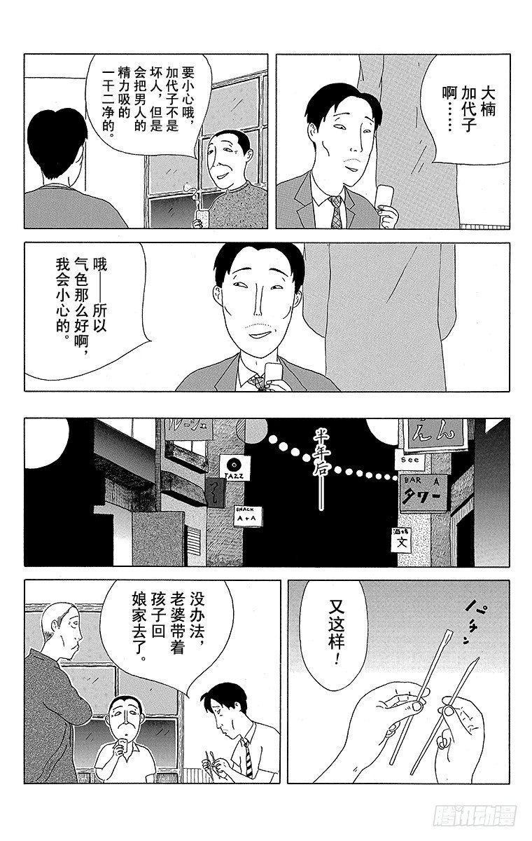 第26夜 一次性筷子4