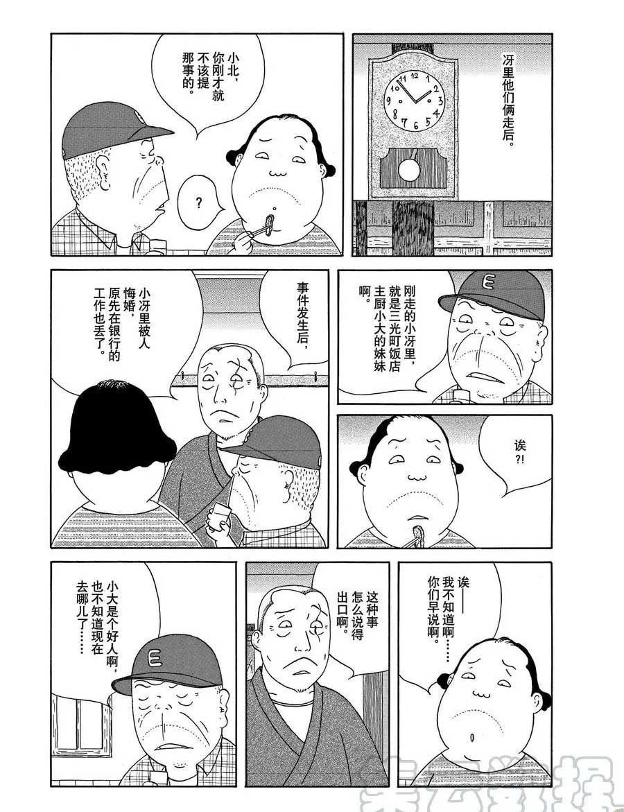 第315话2