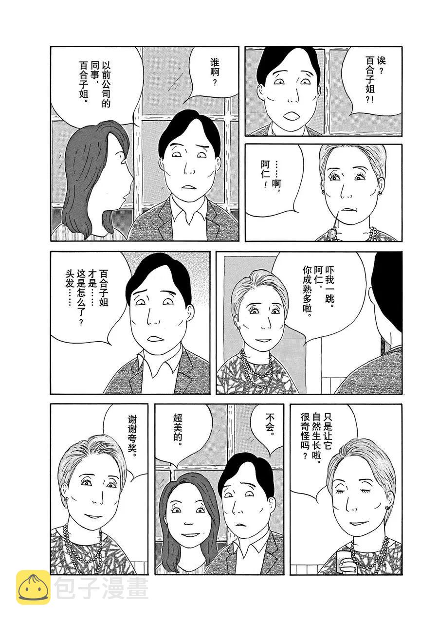 第309话3