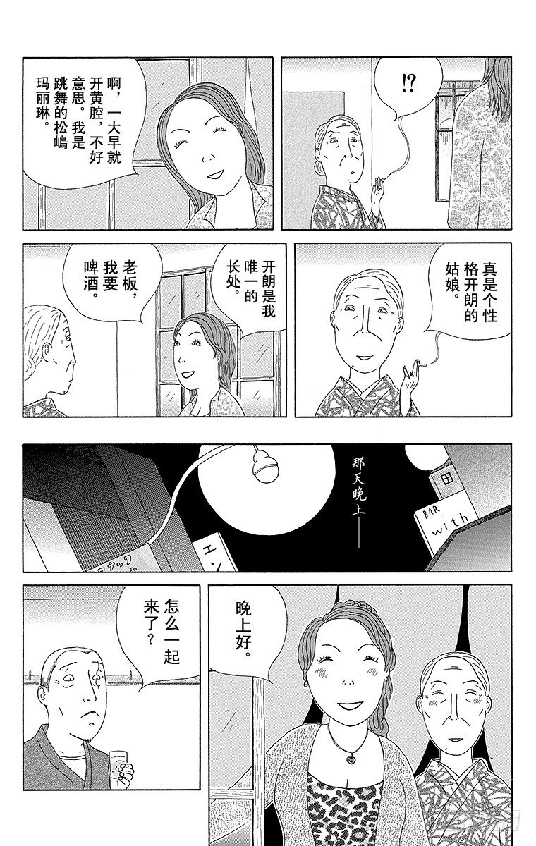 第68夜 竹荚鱼干3