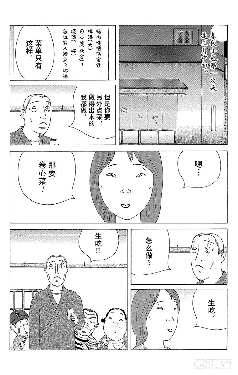 第67夜 春卷心菜1