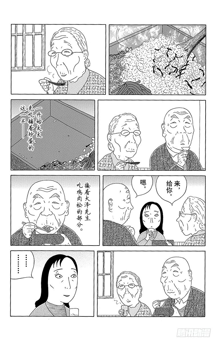 第90夜 鸡肉松盖饭1