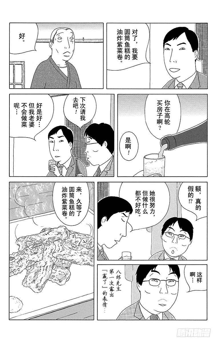 第84夜 圆筒鱼糕的油炸紫菜卷3