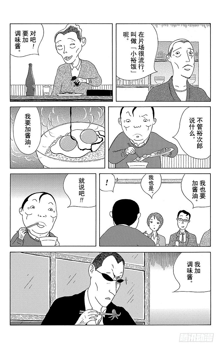 第4夜 酱油与调味酱4