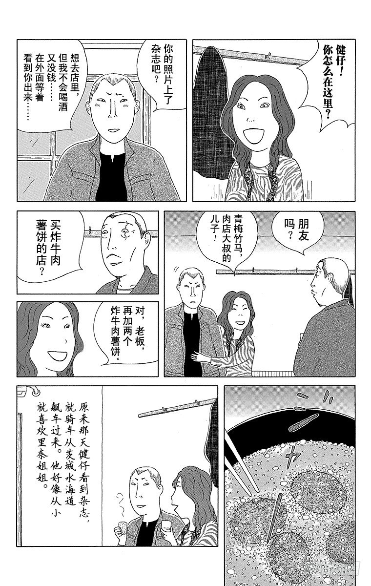 第55夜 炸牛肉薯饼4