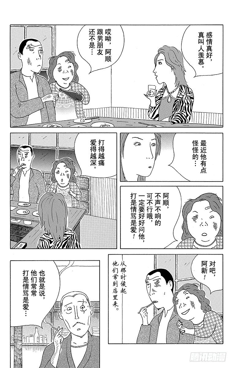 第33夜 一人一半4