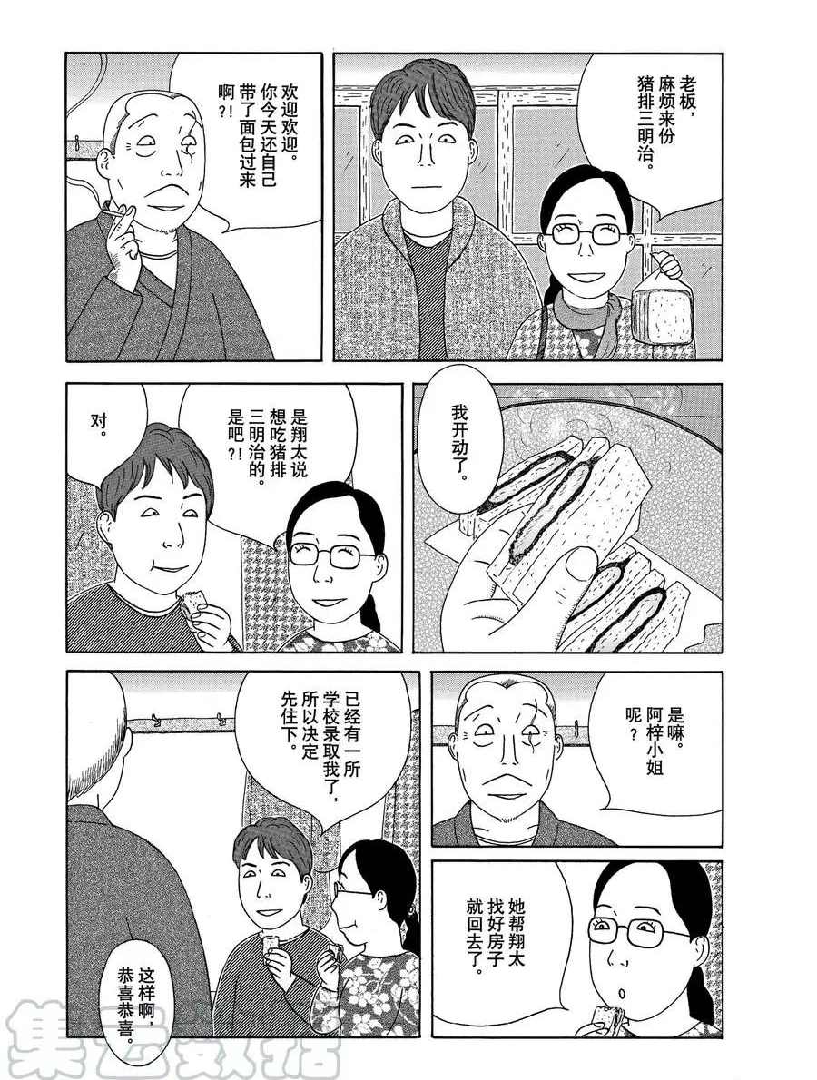第303话4
