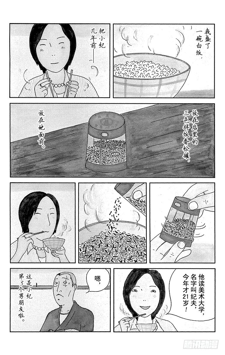 第41夜 三色拌饭香松2