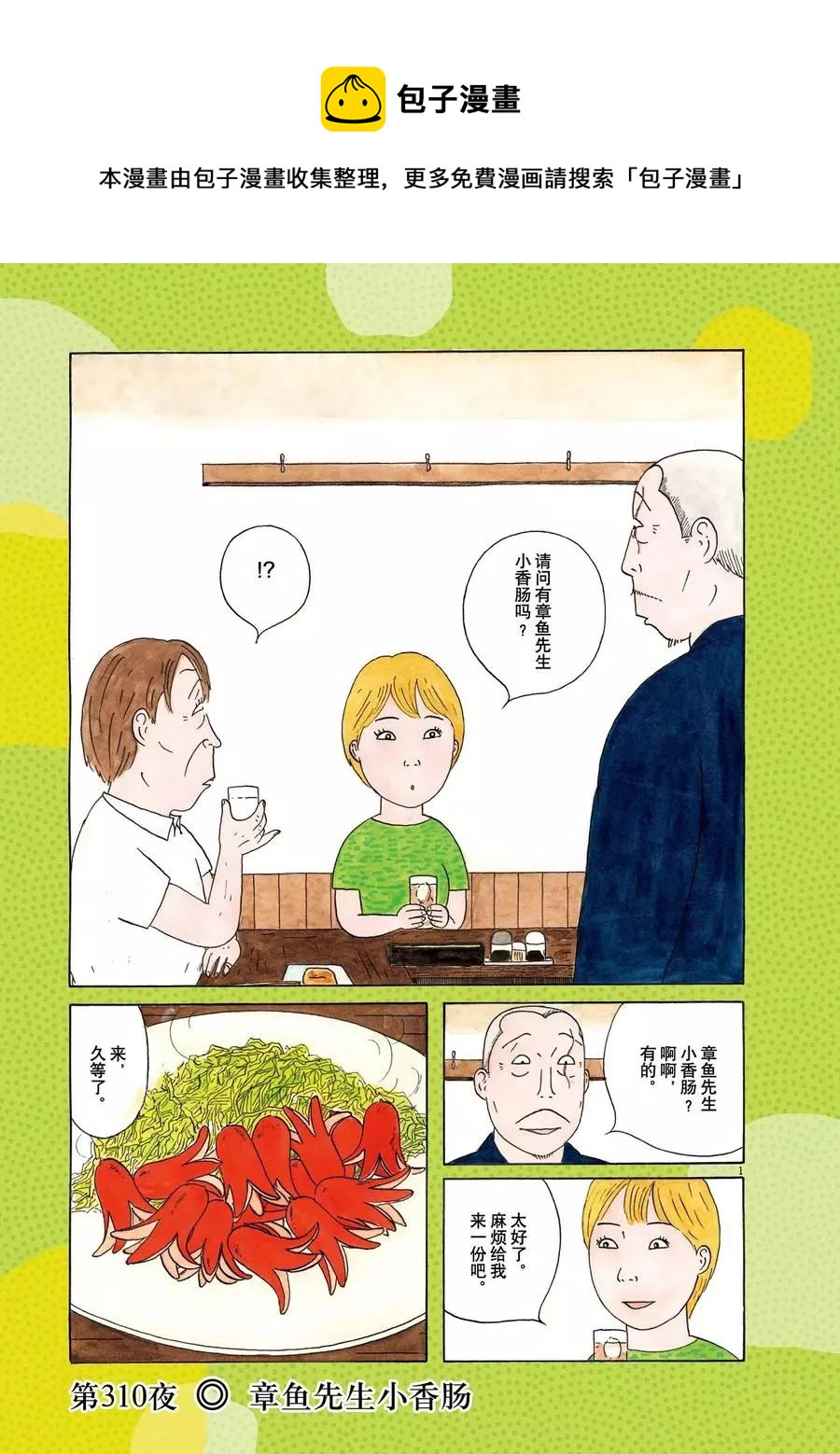 第310话0
