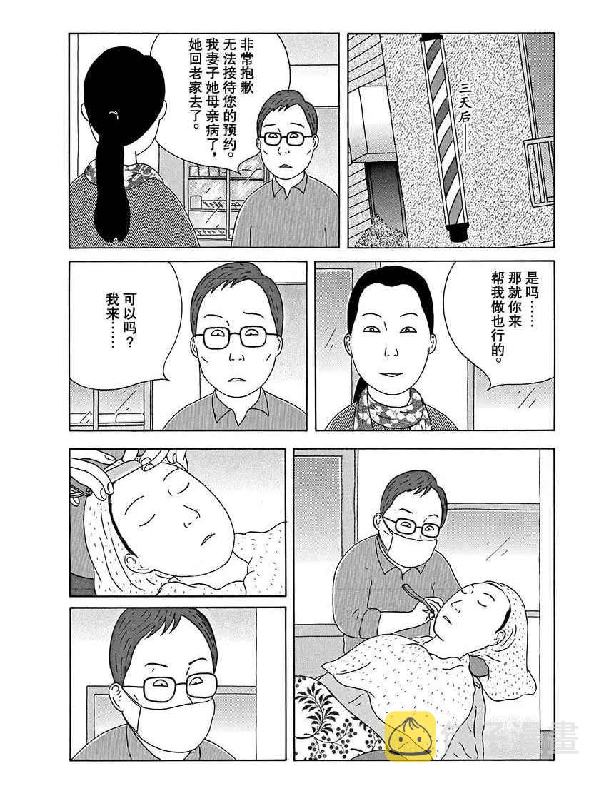 第275话3