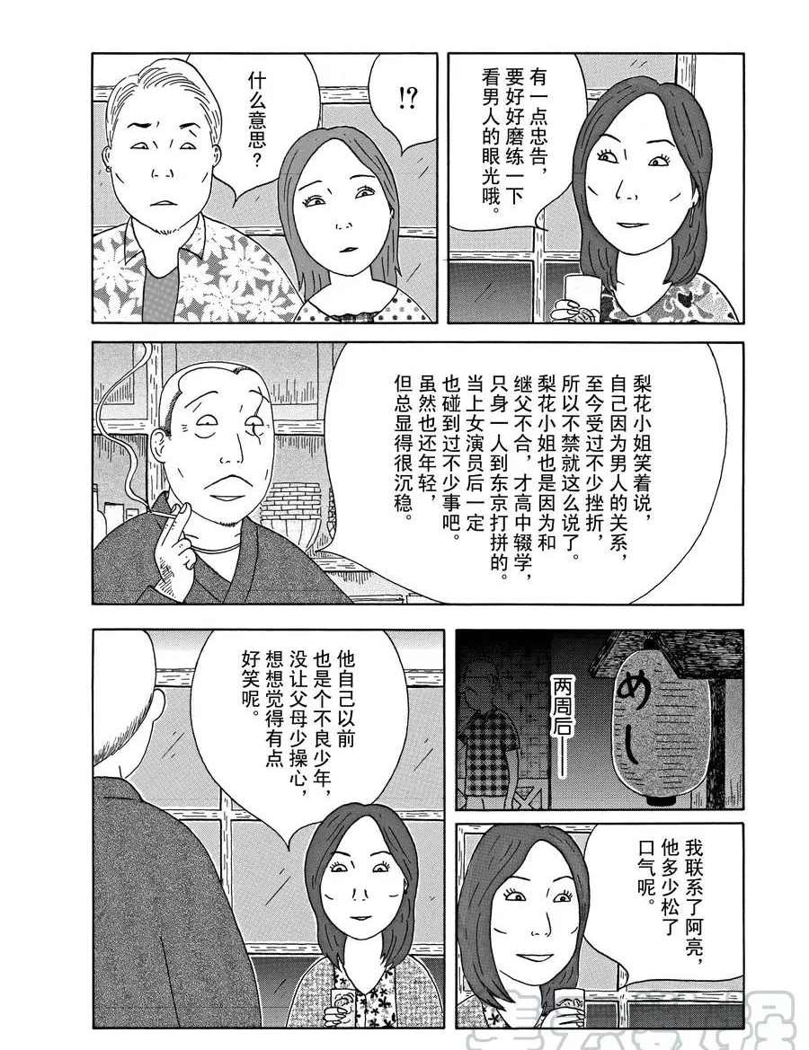 第293话4